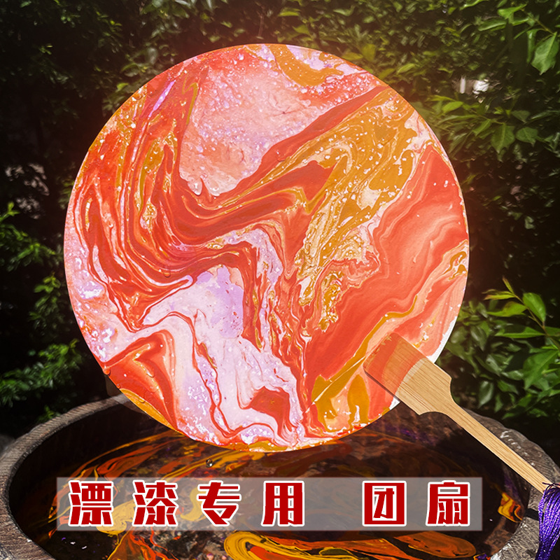 漂漆专用扇子diy漆扇宣纸空白团扇手工制作国漆扎染景区大漆扇面