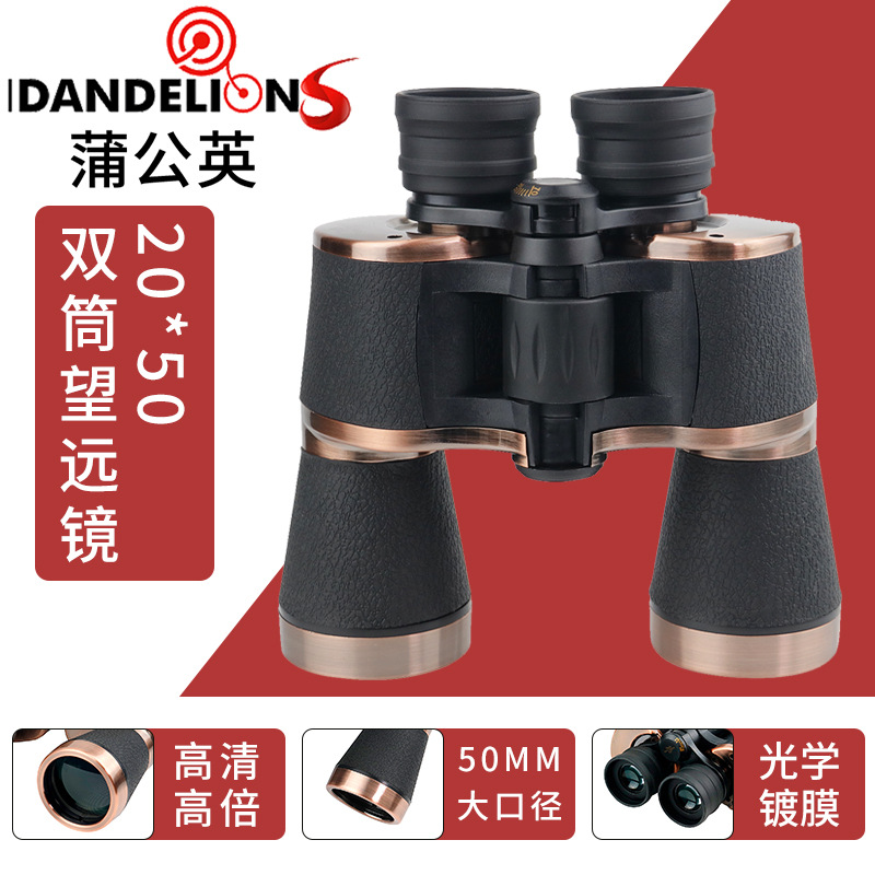 新品20x50双筒望远镜 绿膜 户外旅游演唱会高清高倍微光夜视批发