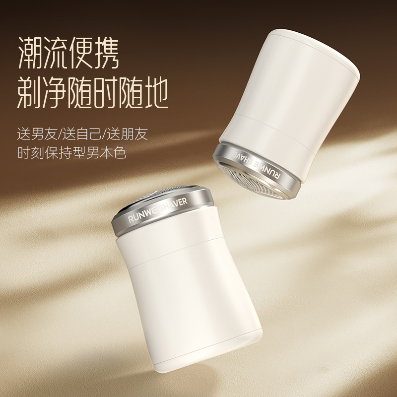 Longway full-body wash shaver, Mini Steel Cannon Mini Electric Car Travel Razor Rs89 Single-head beard knife Application Scenario