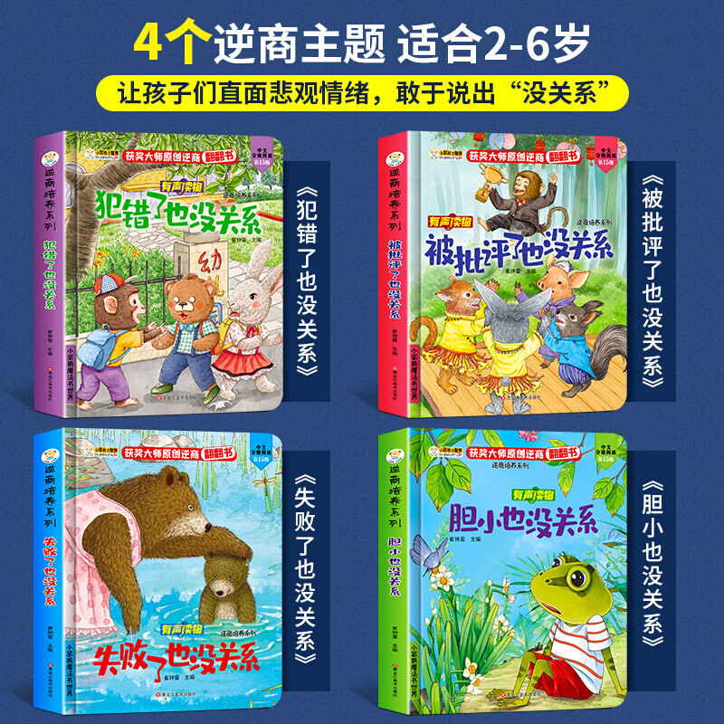 儿童读物实物图