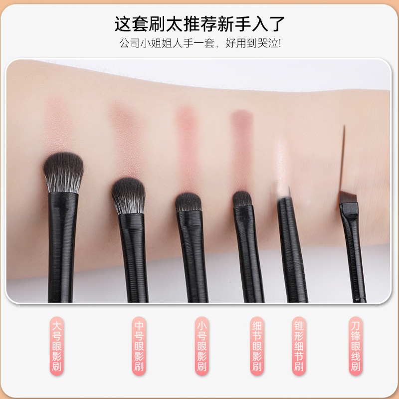Wholesale 6-Piece Eyeshadow Brush Set, Eye Makeup, Eyeliner, Blade, Eye Details, Eye Sleeve Brush, Beginner's Makeup Brush Specification drawing