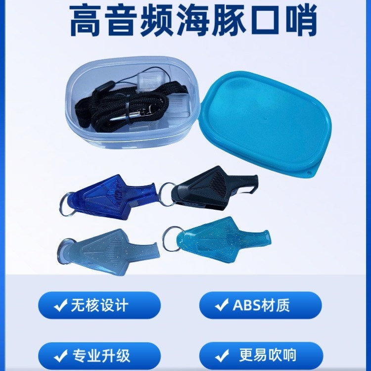 口哨/扩香石球/世界杯产品图