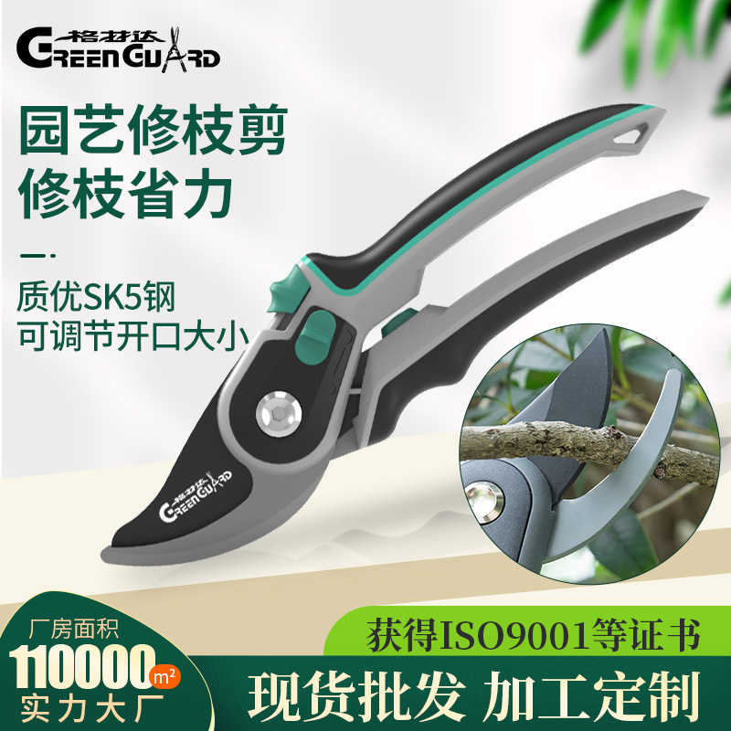 格林达(GREEN GUARD)SK5钢双档花园花卉修枝剪整枝剪刀鲜花花枝剪