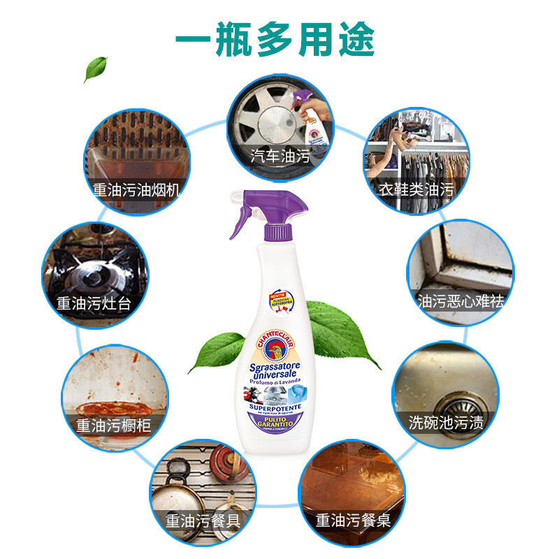 Amazon Rooster Head Cleaning Agent Household Kitchen 600Ml Bathroom Oil Cleaning Agent Oil Cleaning Agent Specification drawing