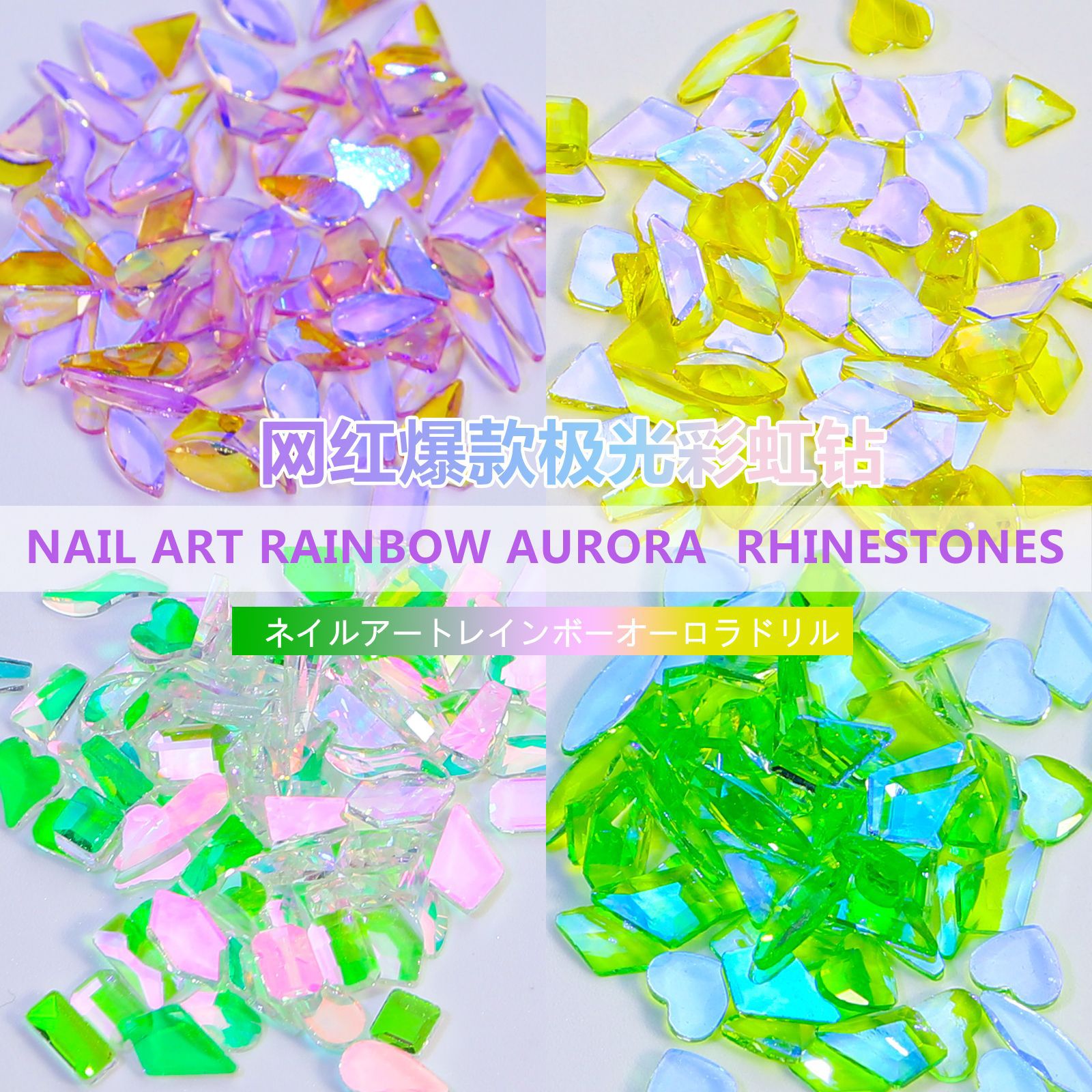 Wholesale of cross-border nail art crystal flat diamond, sea salt bubble nail art AB diamond accessories, flat mixed diamond nail art accessories full figure