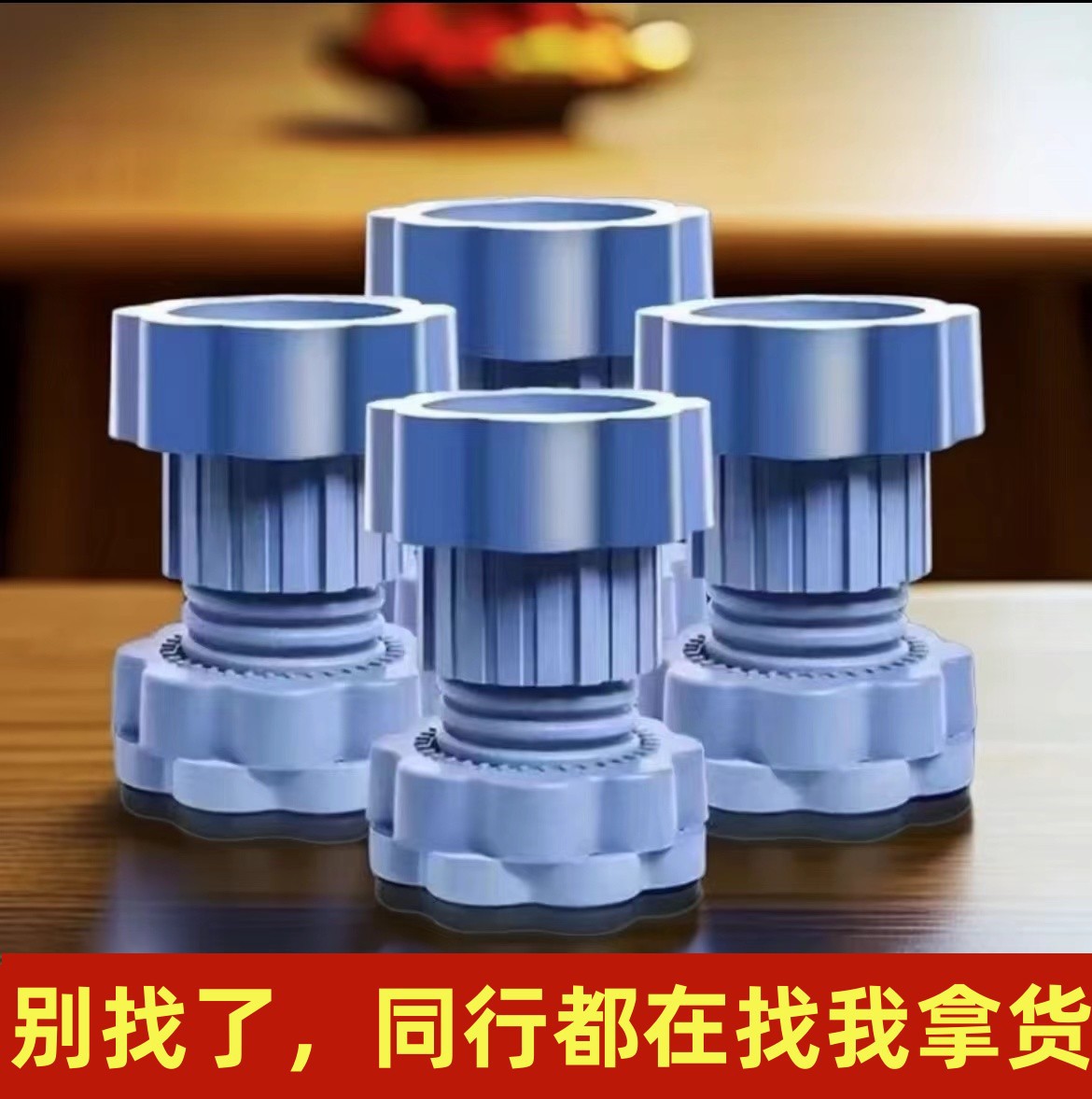 厂家批发洗衣机通用脚垫减震防滑加高底座防震增高可调节洗衣机架