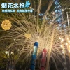 Cross-border Douyin large-scale fireworks, water guns, water cannons, water smoke, atmospheric props, children's outdoor water splashing festival water play toys details Picture
