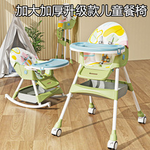 宝宝餐椅多功能婴儿家用儿童吃饭餐桌椅子可折叠安全防摔成长座椅