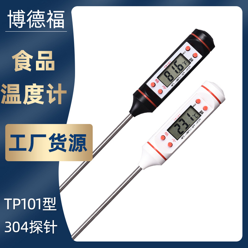 TP101食细节图