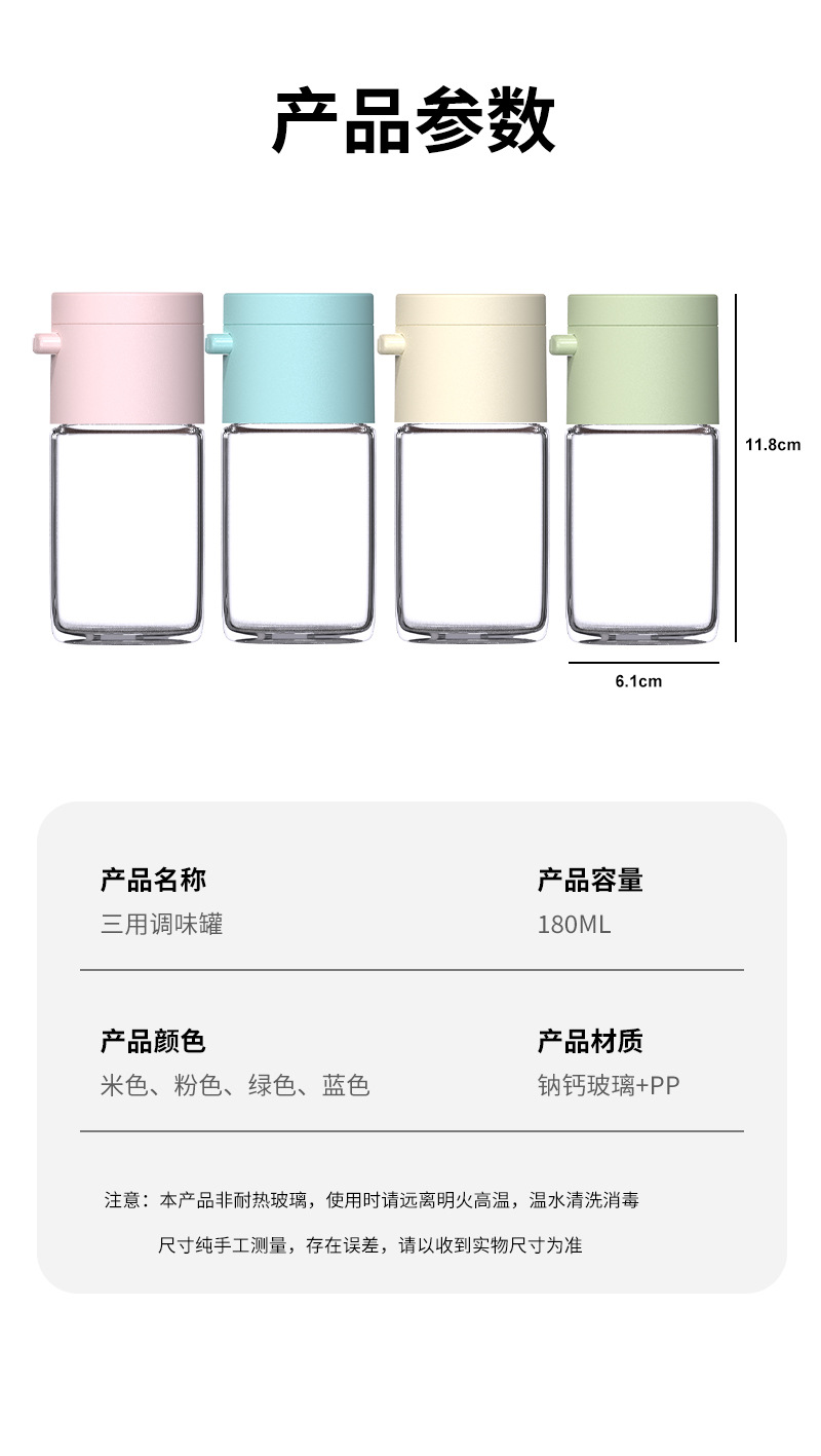 按压定量调味罐厨房控盐罐家用盐罐孜然调味瓶辣椒香料调料罐盐瓶详情6