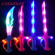 Sensing sword light toy