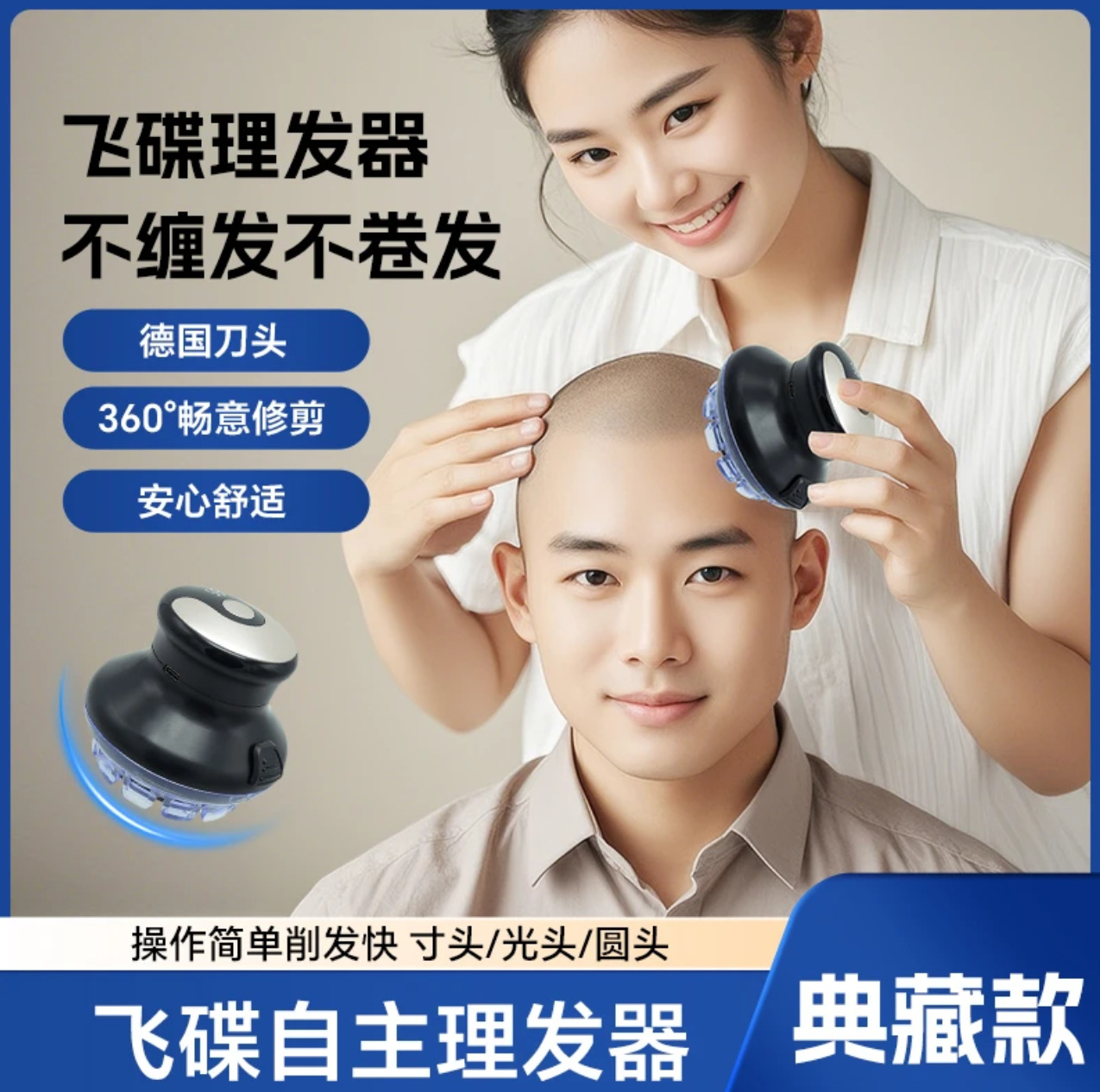 理发器/理发器电推剪/剃光头/剃头/余姚电推剪产品图