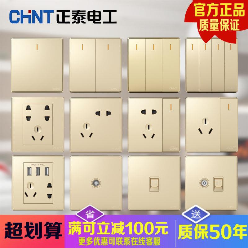 正泰开关插座86型钢架2W香槟金五孔墙插家用空调暗装双联16A面板