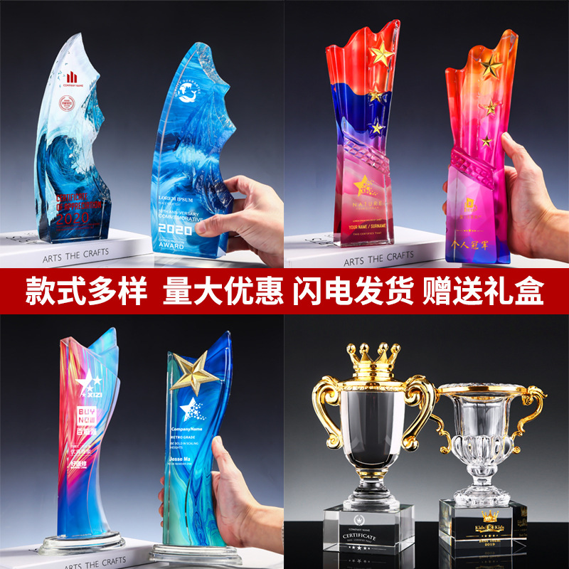 彩色新款炫彩水晶奖杯制作五角星帆船皇冠比赛周年纪念品批发零售