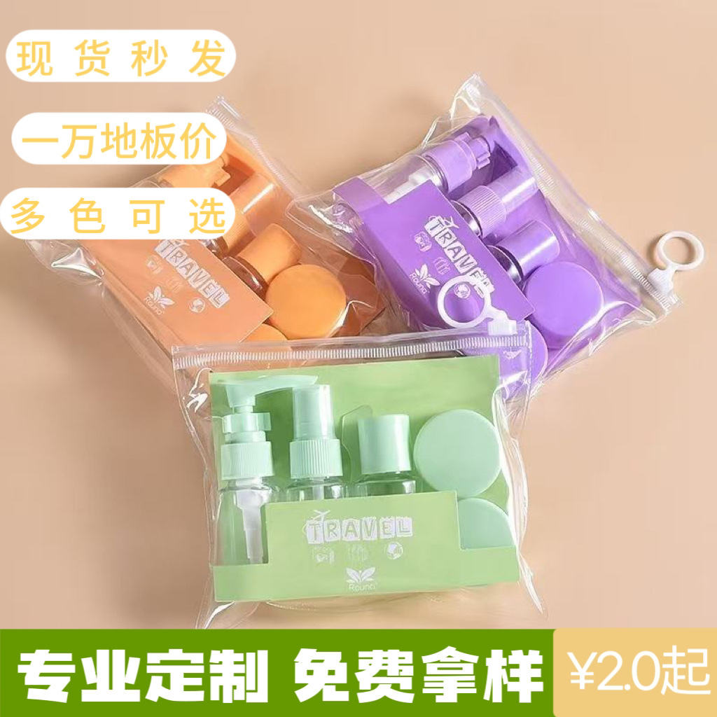 PET瓶+PVC袋旅行分装瓶六合一套装便携按压式节省空间出行必备