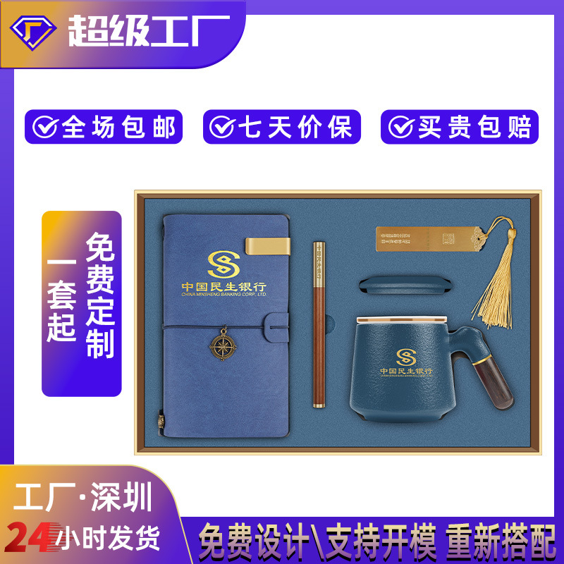 For the business annual meeting of the Year of the Dragon, companies and enterprises should print logos and give their employees notebooks, ceramic cups, sets of souvenirs full figure