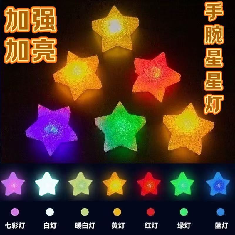 创意手持小星星夜灯手腕表演手拿发光五角星道具演唱会氛围灯批发