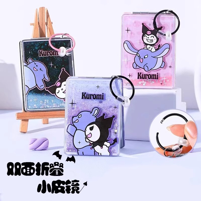 三丽鸥正版授权流沙卡通折叠三丽鸥家族系列迷你学生随身双面镜子白底实物图
