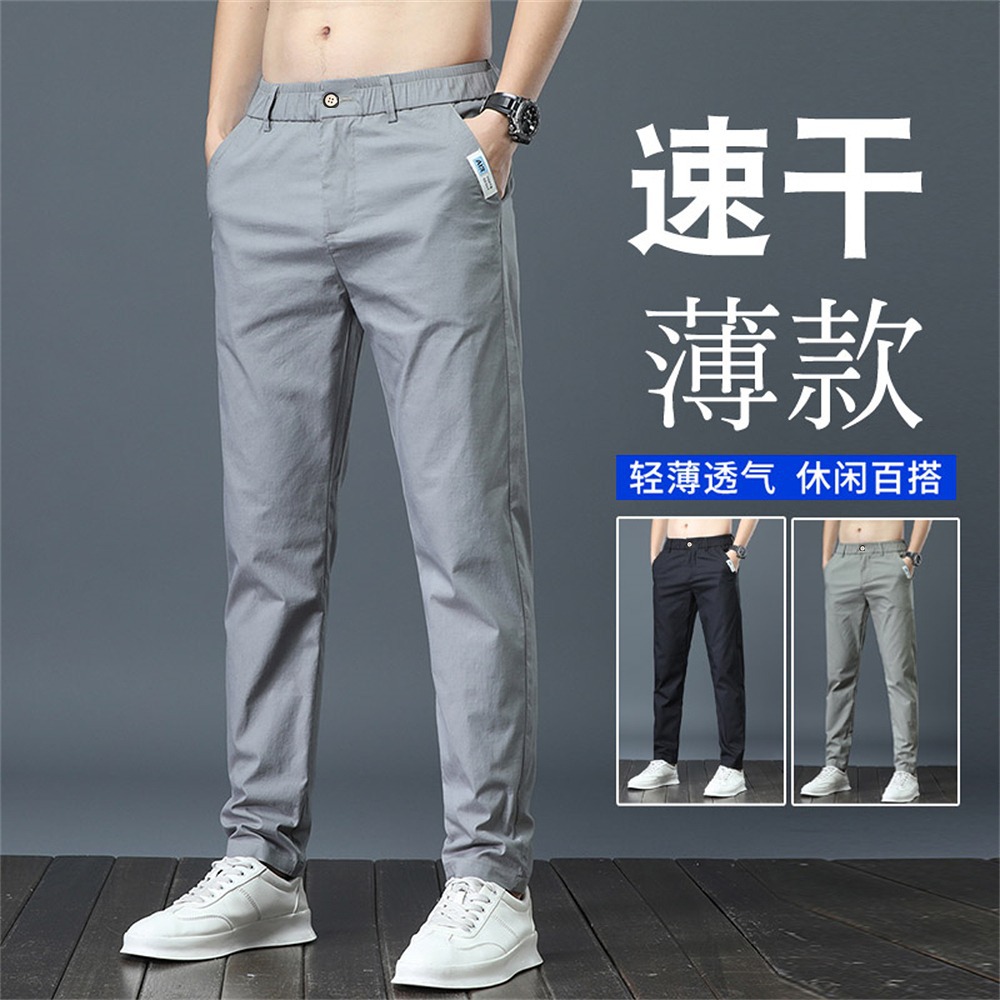 Summer thin business trousers, quick-drying, casual, fashionable and trendy, slimming straight ice silk trousers for teenagers