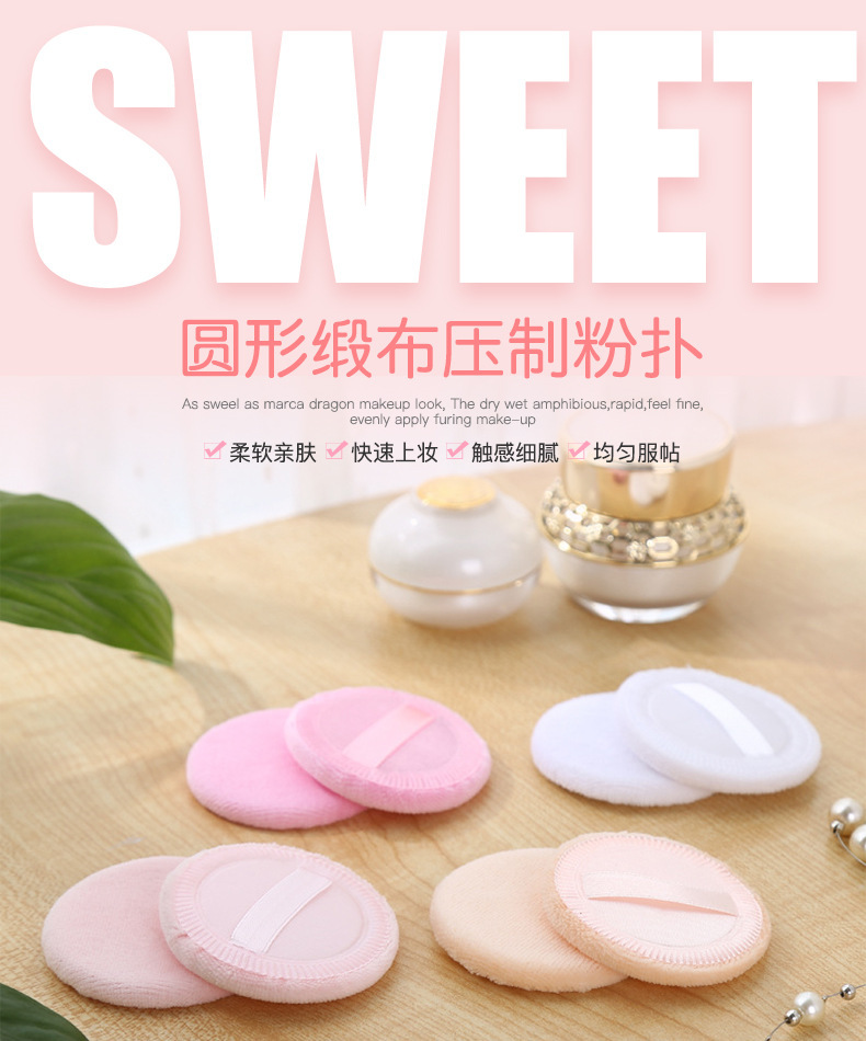 Sponge round satin fabric pressed powder puff, skin-friendly photo studio makeup special setting cotton cushion air cushion sponge powder puff pic 8
