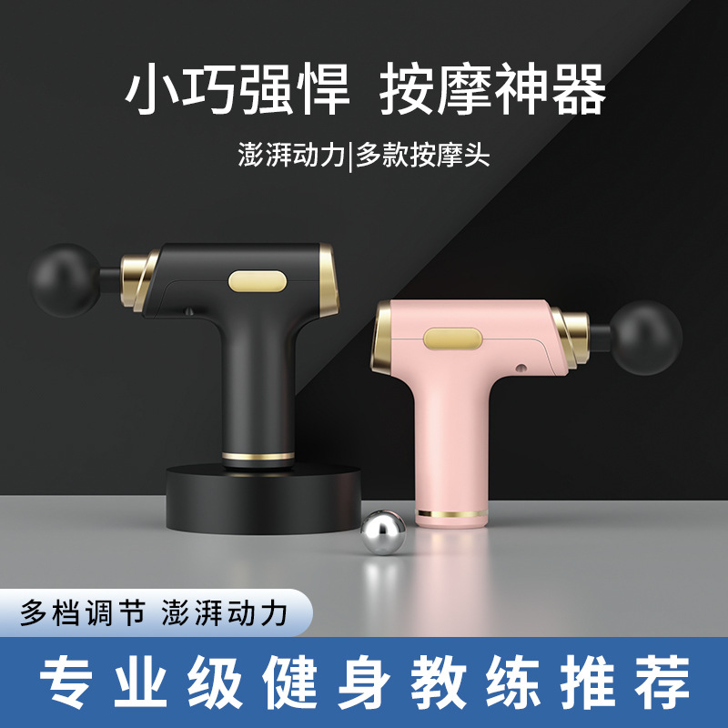 Mini fascia grab muscle massager Fitness vibrating fascia instrument Cross-border portable USB charging 6-speed massage gun full figure