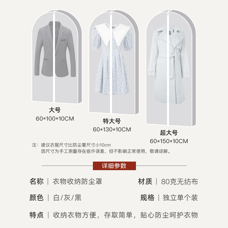 Clothing Dust Cover Batch Can Hang Dust Bag Thickened Non-Woven Suit Coat Storage Bag Clothing Dust Application Scenario