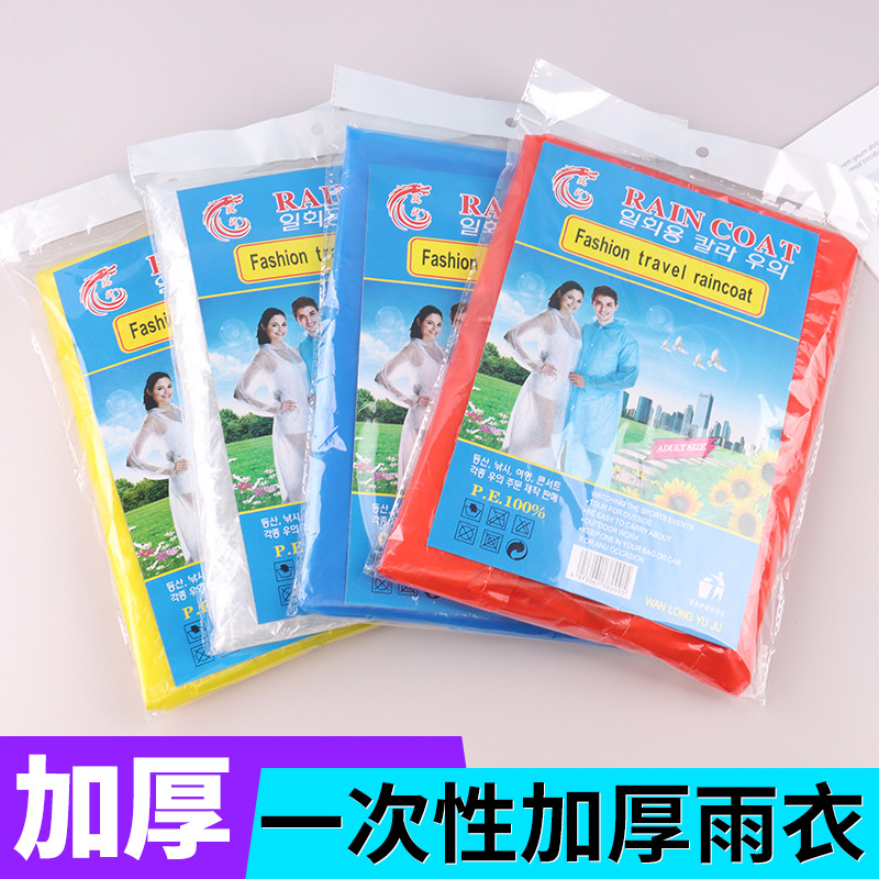 一次性雨衣便携成人款加厚连体雨衣成人款一次性带帽绳雨衣雨披