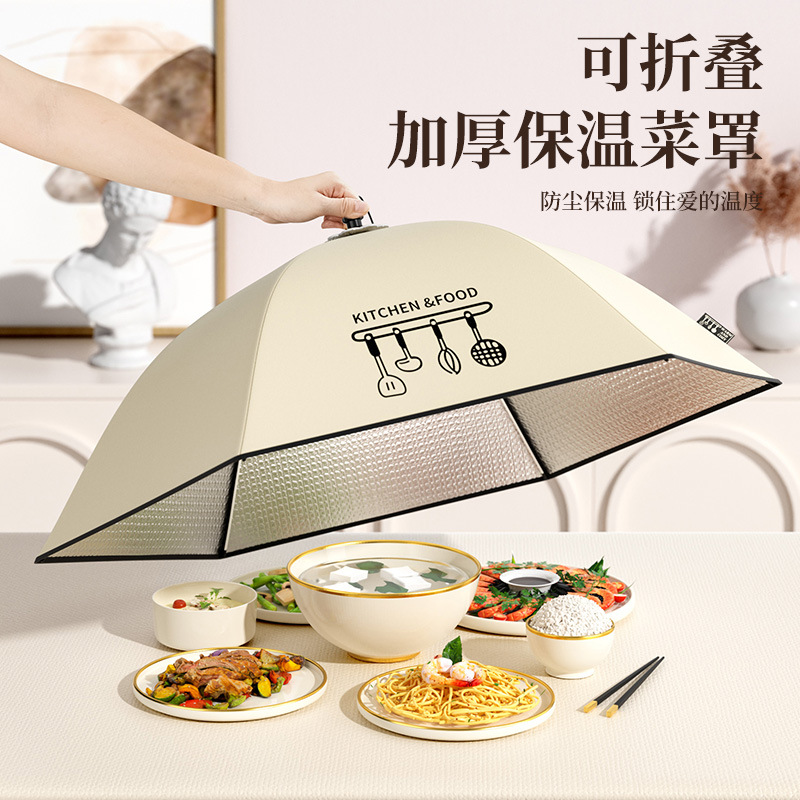 冬天吸盘保温菜罩 饭菜神器盖菜罩剩菜罩子 新款可折叠家用餐桌罩