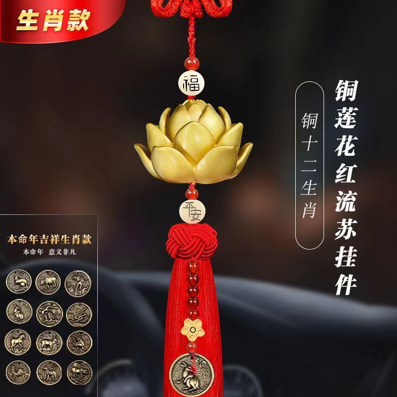 The "Jie Jie Gao Sheng" car trim, interior decoration, brass safety pendant, high-end Chinese windmill, essential items details Picture