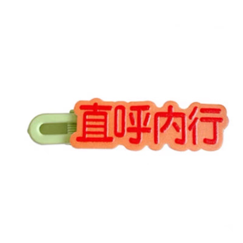 Korean cute and funny bb clip, popular words, 2D girl creative side clip, personalized text, bangs hair clip, soft and adorable Item Picture