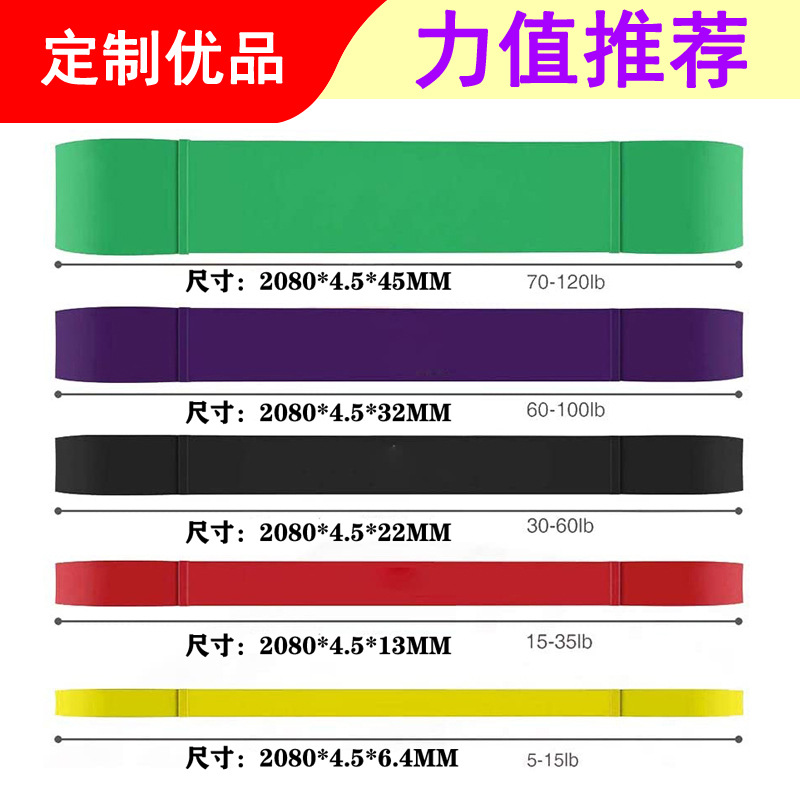 乳胶弹力带健身男练胸肌阻力带力量训练拉力绳引体向上辅助助力带细节图