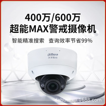 Dahua 4 million infrared double light human vehicle camera hemisphere monitoring security network camera HDBW4443R