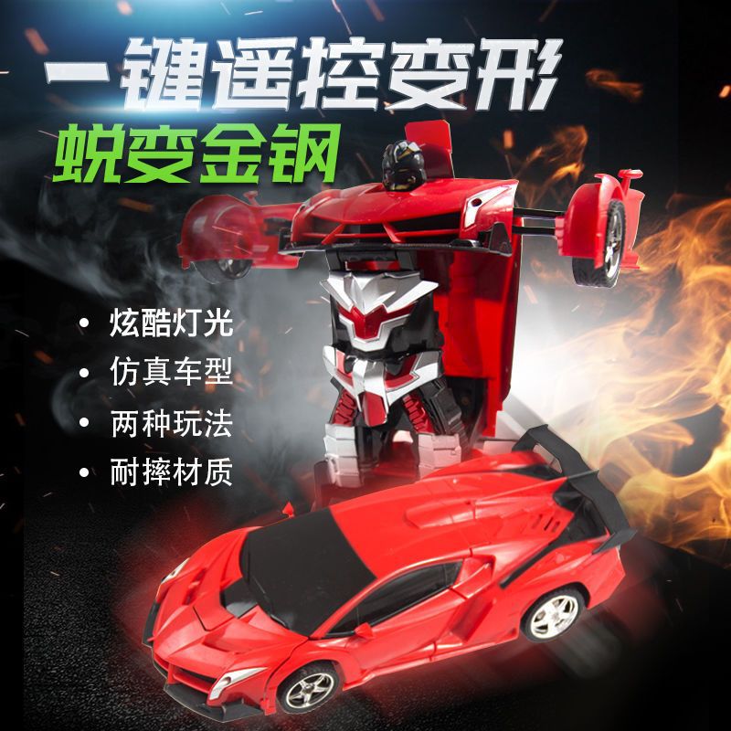 变形遥控车金刚机器人一键变形警车充电动儿童汽车变形车男孩礼物