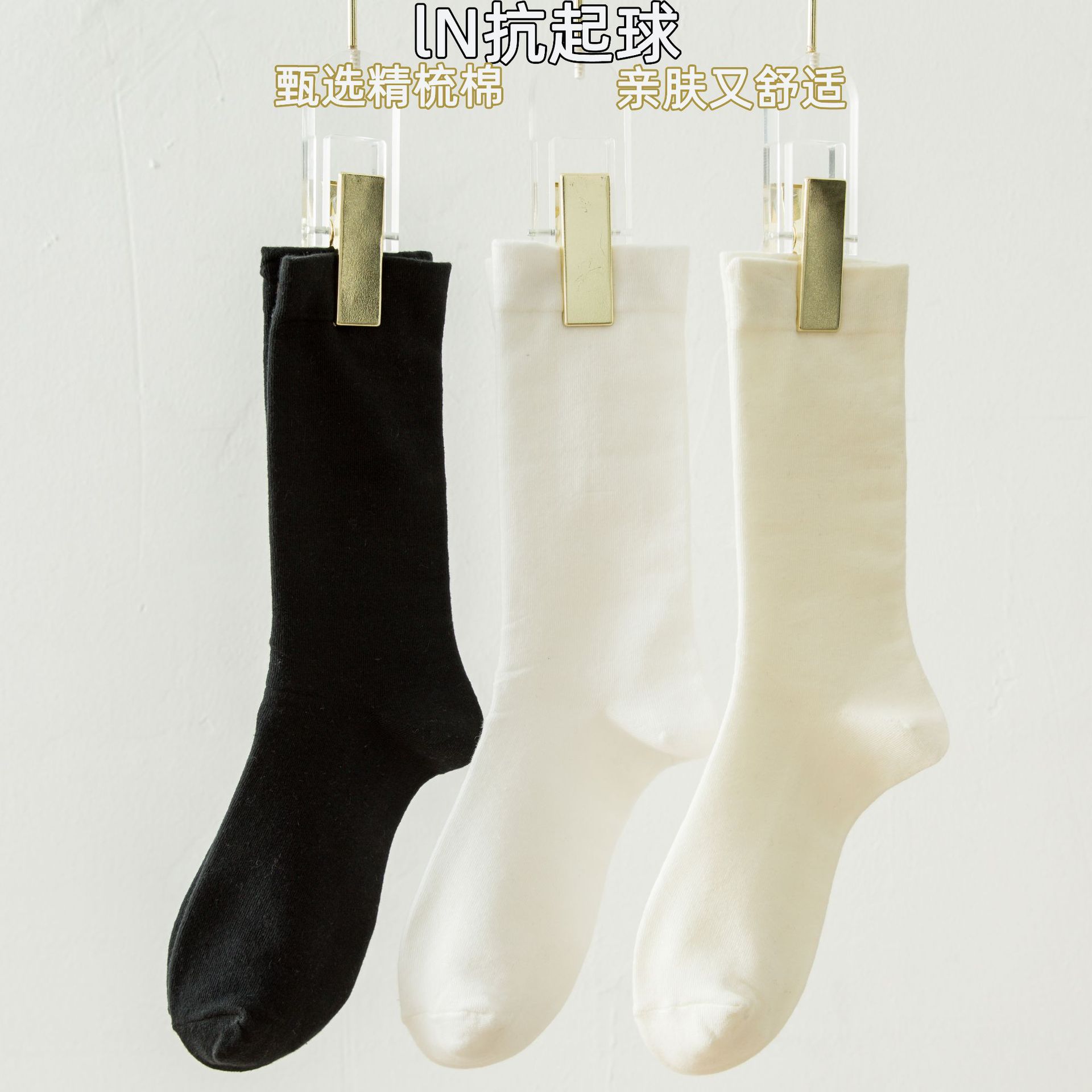 无骨月子袜白色女中筒袜纯棉ins潮高筒软糯松口长袜吸汗堆堆袜子