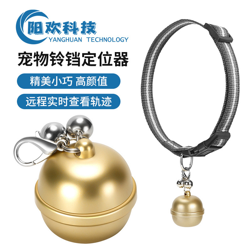 G15 New smart anti-lost cat dog pet animal locator Bell locator collar pet tracker full figure