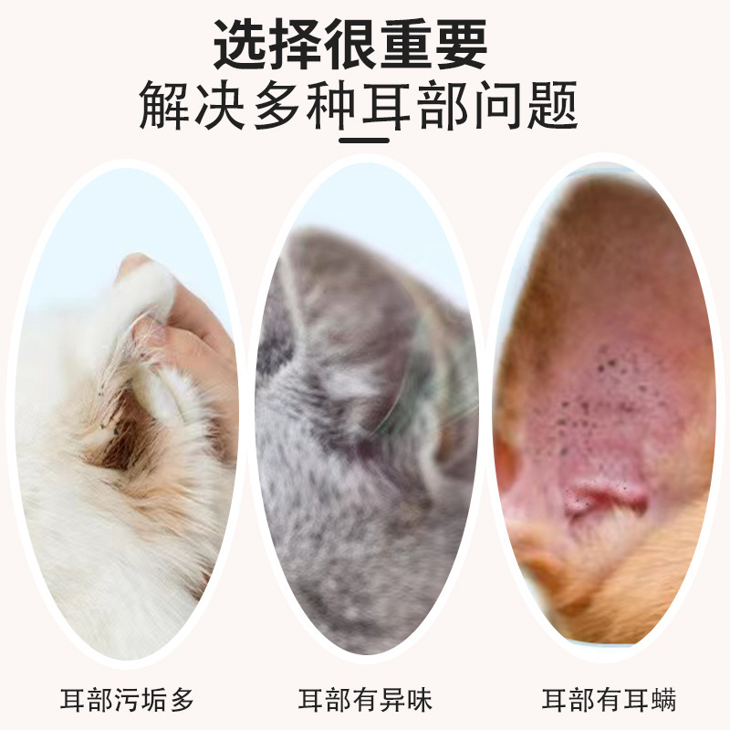 宠物湿巾批发/宠物清洁用品/宠物耳部湿巾细节图