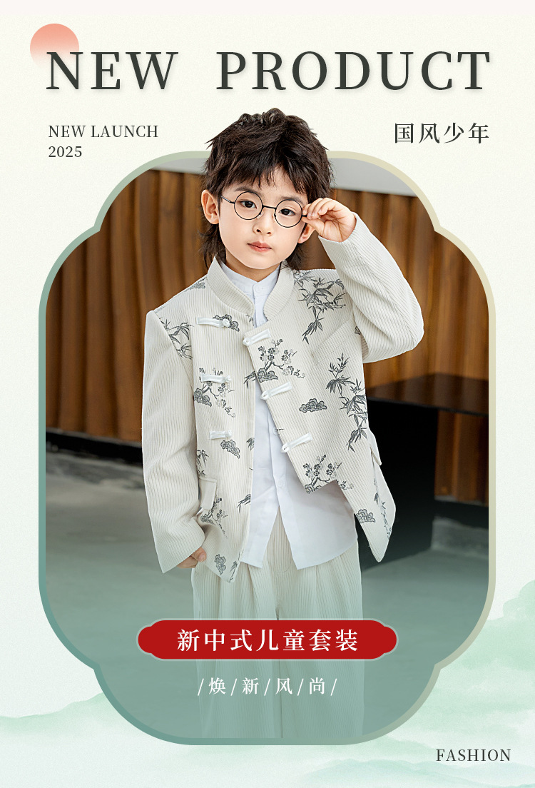 国潮男童新中式唐装国风汉服套装儿童复古立领中山装朗诵主持表演衣服详情2