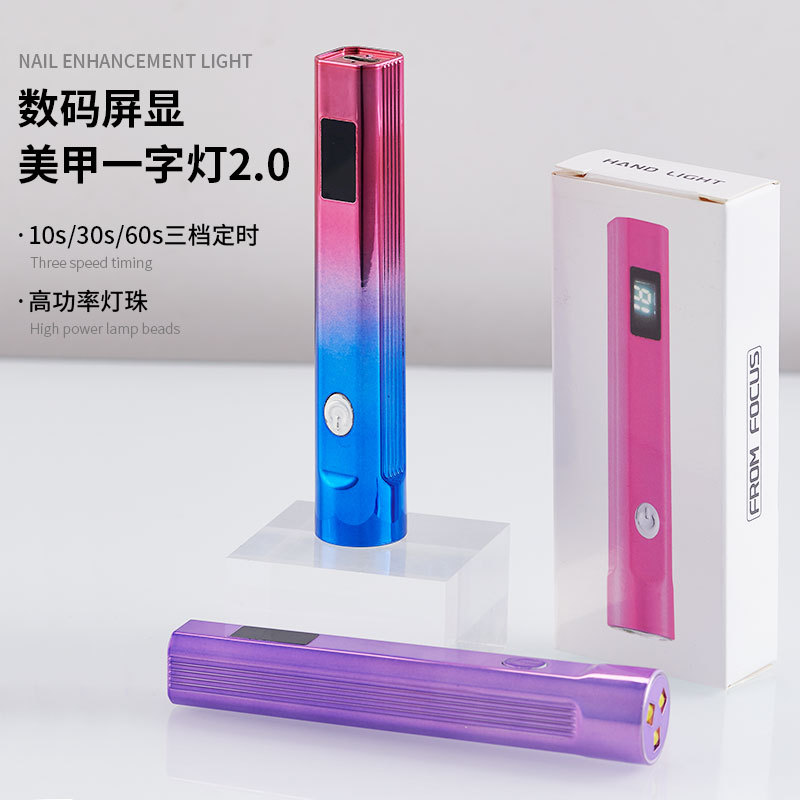 跨境美甲一字灯便捷式蓄电迷你手持美甲灯美甲店专用甲油胶烘干机