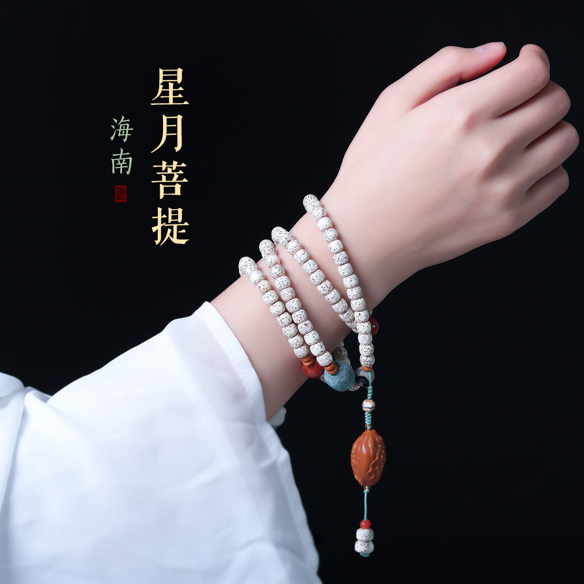 Live Source Wholesale Original Ecological Gold Seed Star Moon Bodhi Bracelet Ethnic Style Play Buddhist Bead Bracelet Necklace Application Scenario