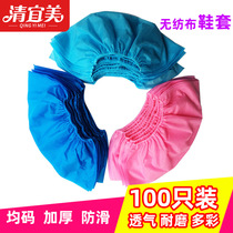 Qing Yimei disposable shoe cover thickened new material non-woven adult students children oversized indoor shoe cover foot cover