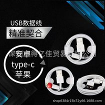 usb data cable for Apple Android type-c letV mobile phone charging cable 7 generation 1/1.5/2 meters spot