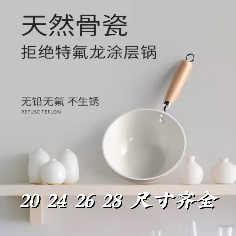 Small white pot, one-person dining ceramic small stir-frying pot, non-stick pot, pebble pot, direct supply from the manufacturer, induction cooker, aluminum pot with bottom coating