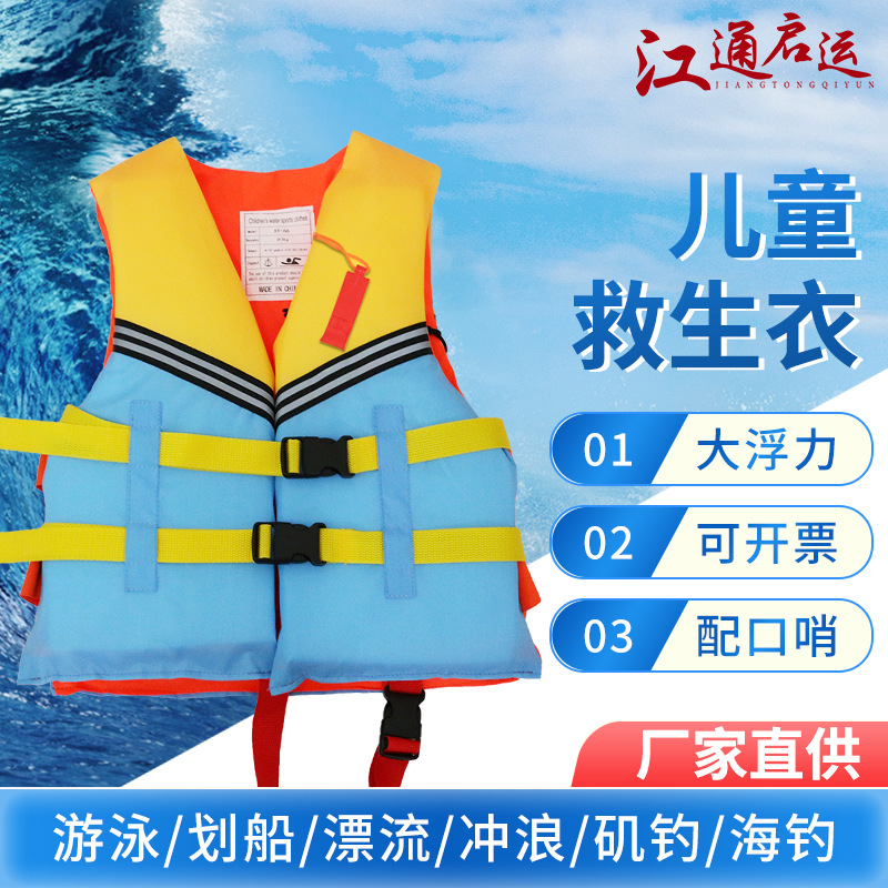 儿童救生衣男女童救援衣 牛津布浮力背心 便携式儿童游泳浮力马甲