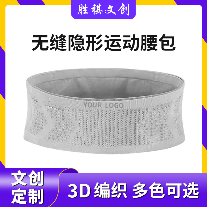 马拉松夏天跑步腰包隐形户外运动健身男女超轻薄护腰高弹手机袋
