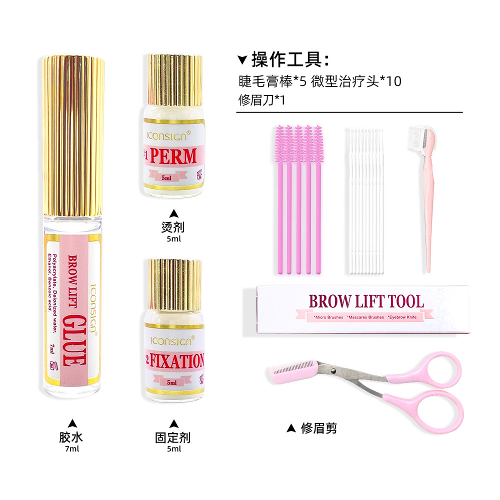 Iconsign Cross-Border Hot Brow Set Keratin Eyelash Fixed Eyebrow Hot Wholesale details Picture