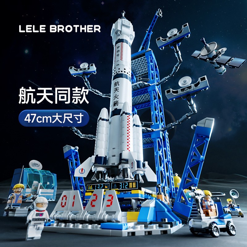 Al por mayor compatible con el modelo de la nave espacial de lego para niños niños ensamblados bloques de construcción puzzles educación temprana pequeños juguetes de grano regalos Specification image