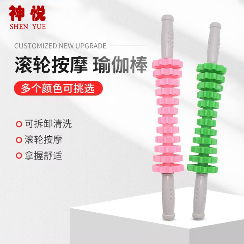 265滚轮按摩器背部按摩器腹部按摩器十二轮按摩器肌肉按摩瑜珈棒
