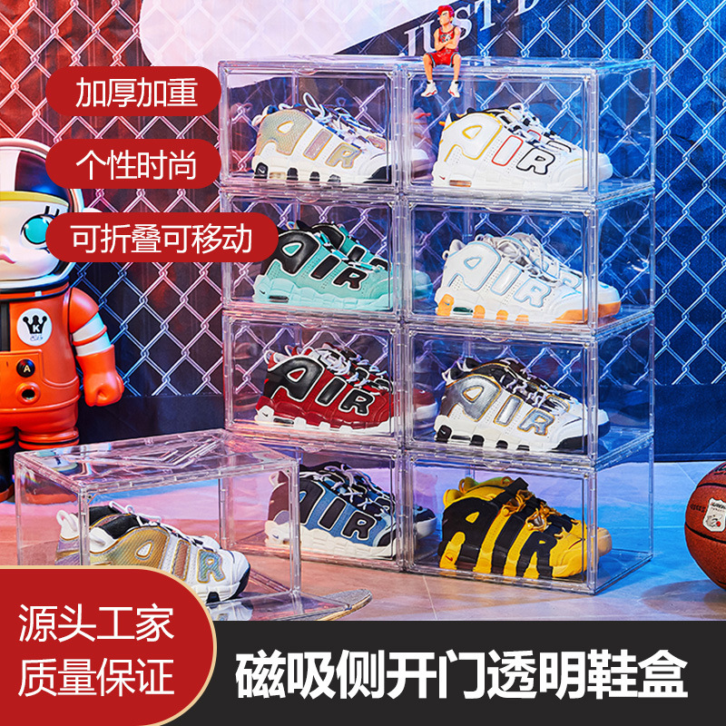 批发加厚亚克力透明鞋盒磁吸侧开门鞋子收纳盒AJ球鞋收納盒