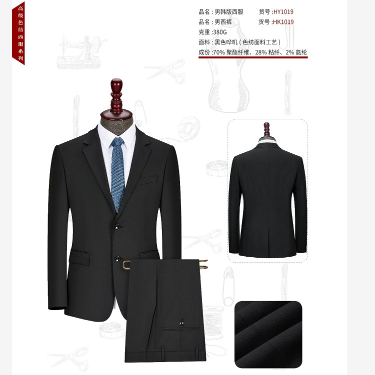 2020新款男西装商务套装韩版修身男装外套男士三件套礼服详情图2