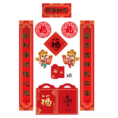 2022虎年新年春联 企业印刷烫金礼盒印logo现货广告春节对联套装详情图5